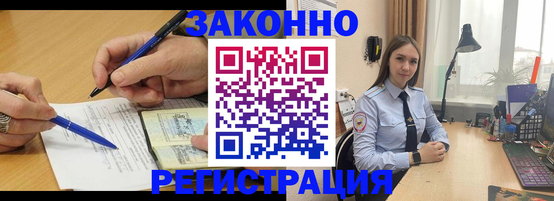 прописка от собственника в Сосновом Бору