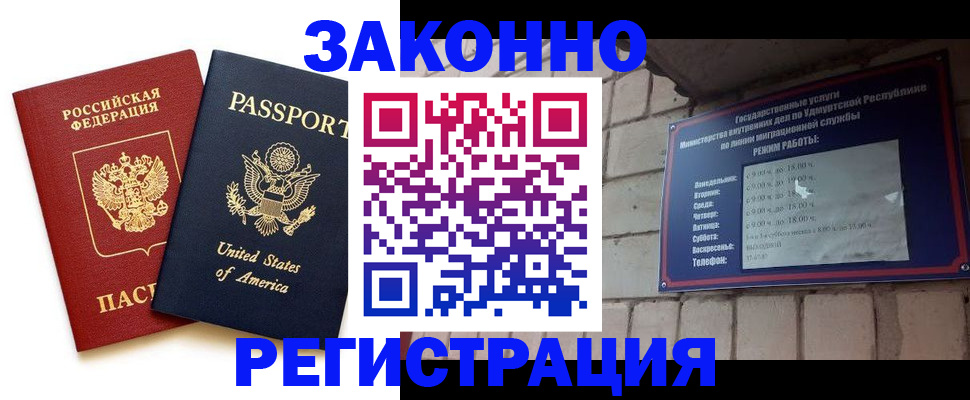 временная регистрация надежно в Сосновом Бору